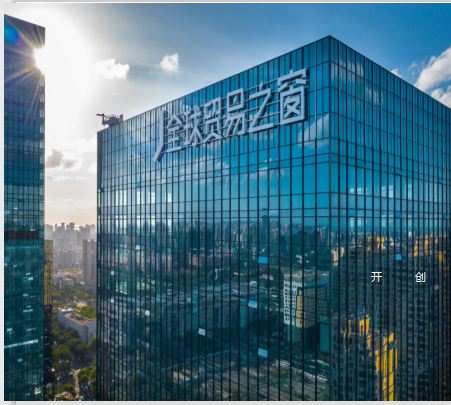 共克时艰！全球贸易之窗为入驻中小企业减免租金